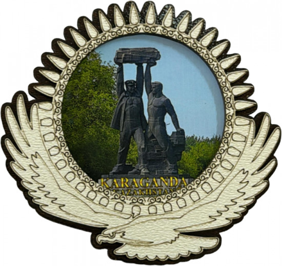 Магнит «Караганда»