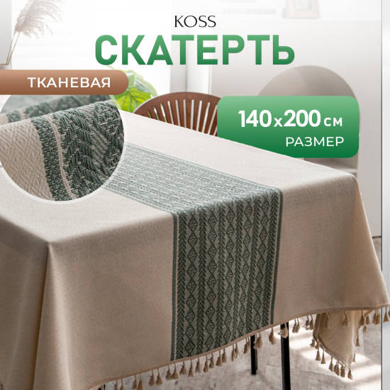 Скатерть с кисточками