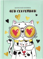 Книжка записная «Влюбленный кот»