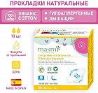 Прокладки гигиенические дневные ультратонкие из натурального хлопка