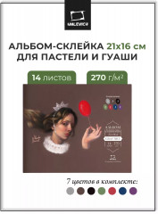 Скетчбук для пастели с калькой «GrafArt»