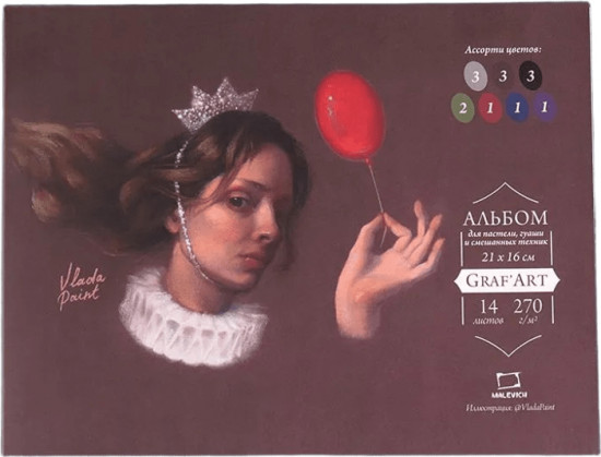 Скетчбук для пастели с калькой «GrafArt»