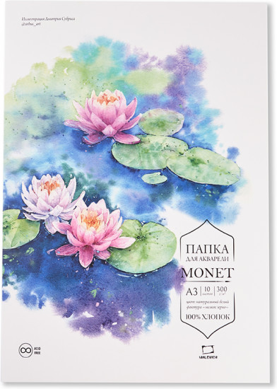 Папка для акварели «Monet»