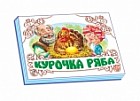 Курочка ряба