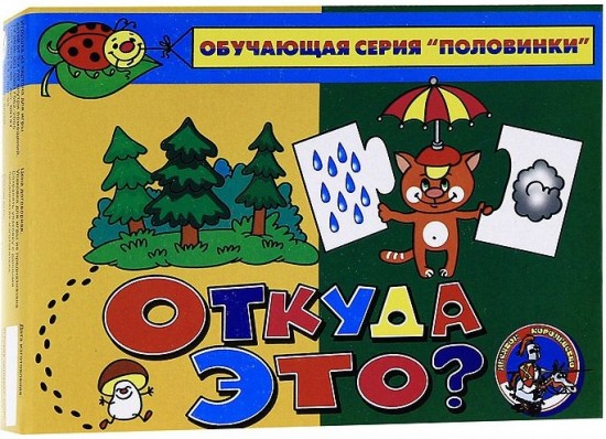Половинки 