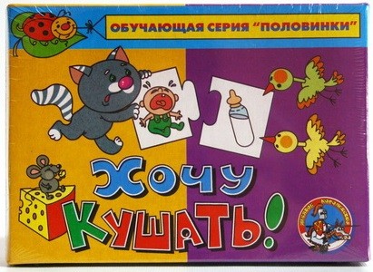 Половинки 