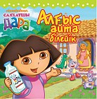 Алғыс айта білейік