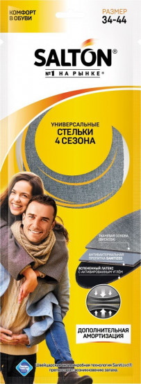 Стельки «4 сезона»