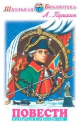 Повести