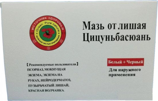 Мазь от псориаза и лишая «Цицуньбасюань»
