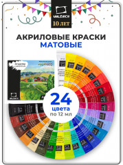 Набор матовых акриловых красок