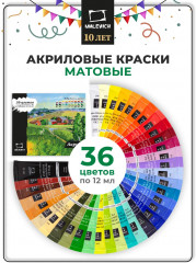 Набор матовых акриловых красок