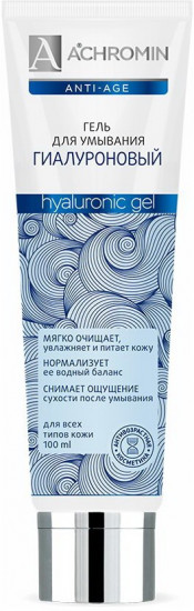 Гель для умывания гиалуроновый