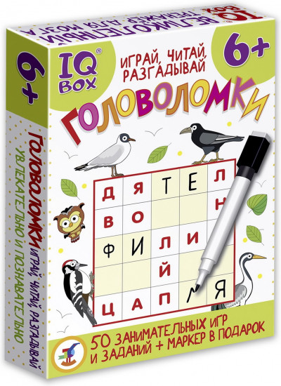 Головоломка «IQ Box. Играй, читай, разгадывай»