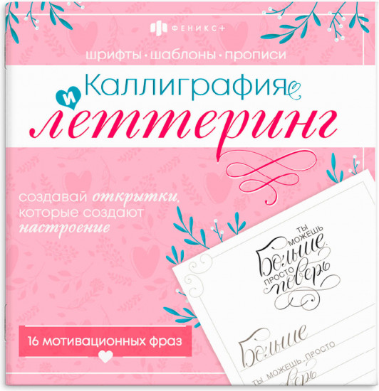 Книжка-раскраска «Мотивационные фразы»