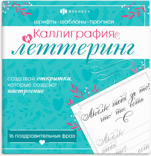 Книжка-раскраска «Поздравительные фразы»