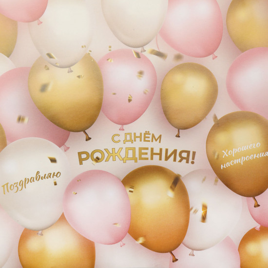 Бумага упаковочная «С днем рождения»