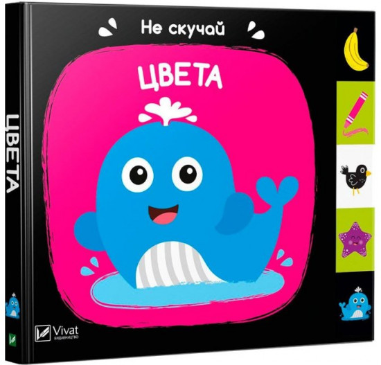 Цвета