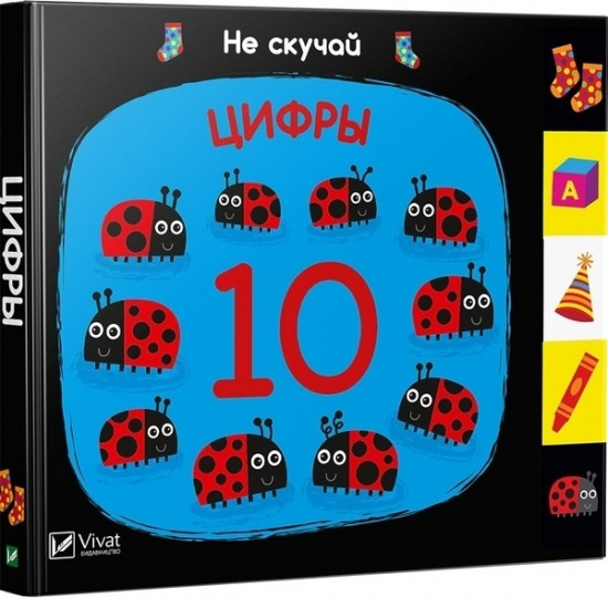Цифры