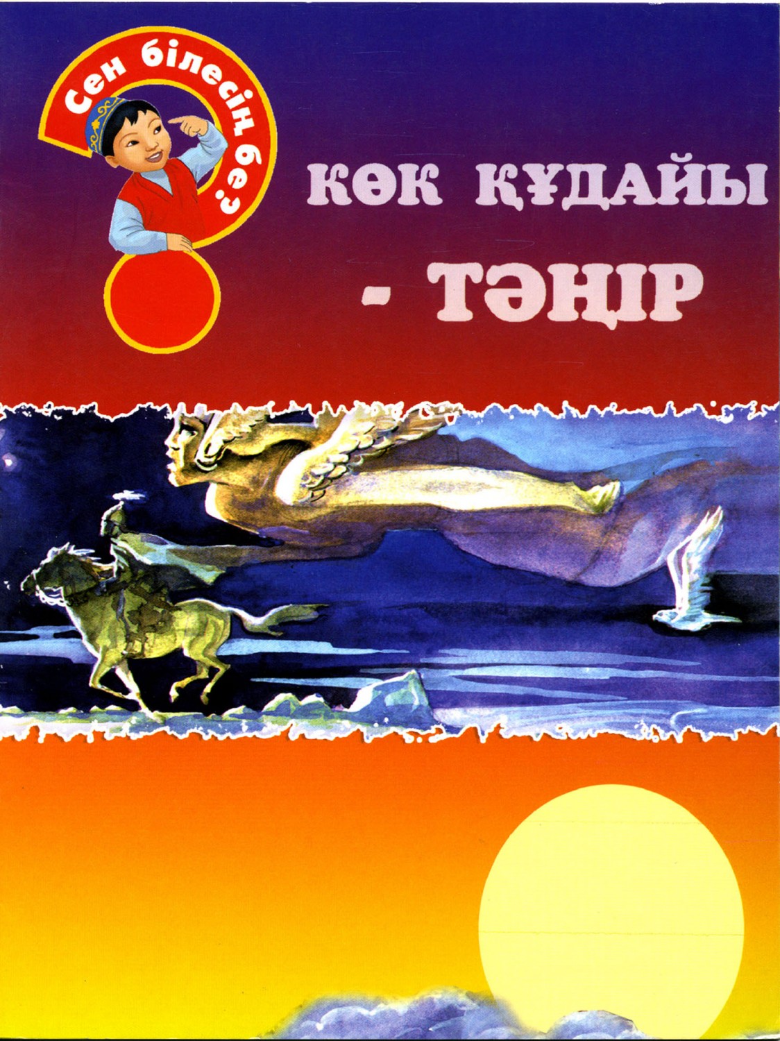 Қызбен жеке жалаңаш жыныстық қатынас