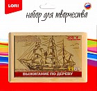 Выжигание по дереву в рамке "Кораблик"