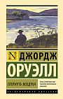 Глотнуть воздуха