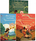 Общество чайных дракончиков. Комплект из 3 книг