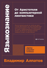 Языкознание
