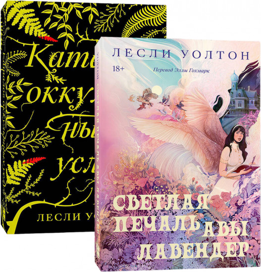 Светлая печать. Каталог оккультных услуг. Комплект