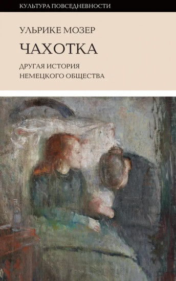 Чахотка
