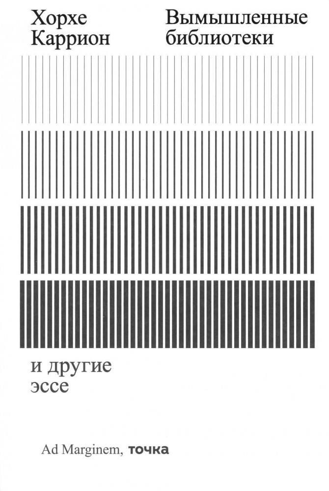 Вымышленные библиотеки
