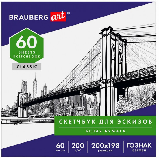 Альбом-скетчбук для рисования