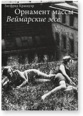 Орнамент массы