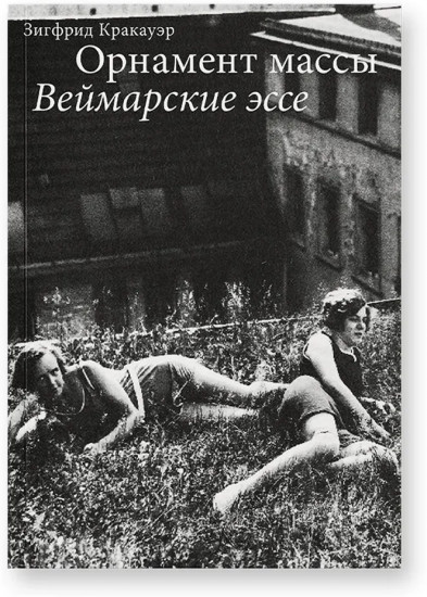Орнамент массы