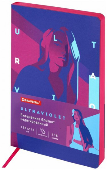 Ежедневник недатированный «Ultraviolet»