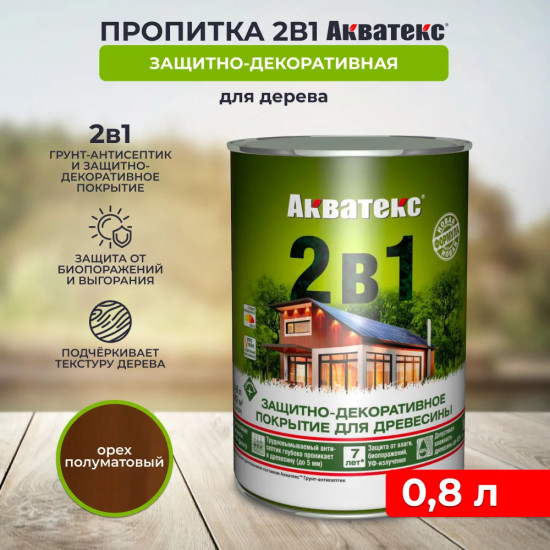 Пропитка для дерева защитно-декоративная 2 в 1
