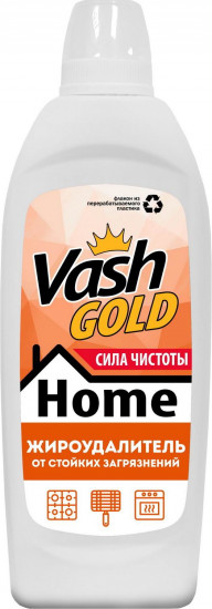 Жироудалитель