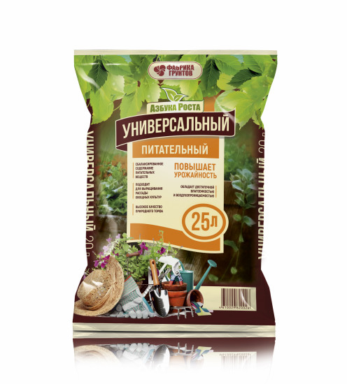 Почвогрунт питательный