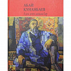 Адам деген даңқым бар