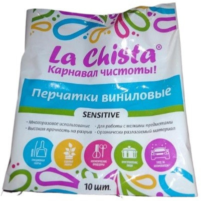 Перчатки виниловые «Sensitive»