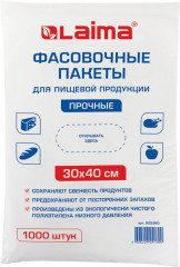 Набор пакетов фасовочных