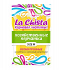 Перчатки особо прочные резиновые с напылением