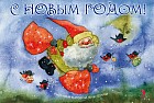 С Новым годом! (набор из 12 открыток)