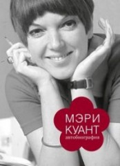 Автобиография