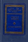 Шығармалары. Абай жолы. Бірінші том