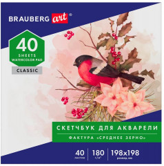 Альбом для акварели