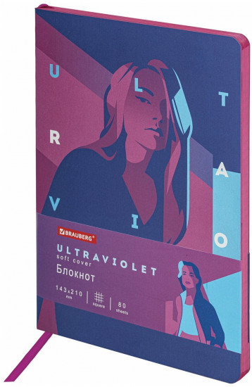 Блокнот «Ultraviolet»
