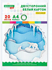 Картон белый двусторонний