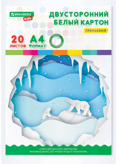 Картон белый двусторонний