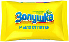 Мыло от пятен «Золушка»